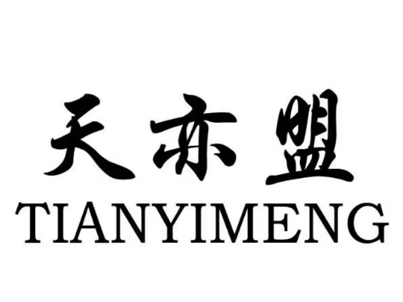 梁子湖区天亦盟种养殖专业合作社